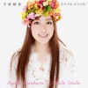 平原綾香 スマイル スマイル 试听