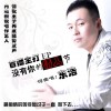 没有你的情人节(EP)