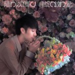 绽放爱(EP)详情
