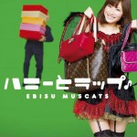 ハニーとラップ♪（初回盤A）