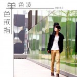 单色戒指(单曲)详情
