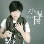 小温暖(单曲)详情