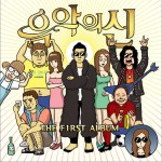 音乐之神 - THE F1RST ALBUM