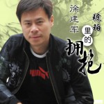琥珀里的拥抱(EP)详情