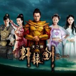 电视剧《轩辕剑》影视原声碟试听