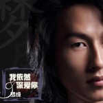我依然深爱你(EP)