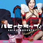 ハニーとラップ♪（初回盤Ｂ）