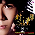 楚汉传奇(单曲)详情