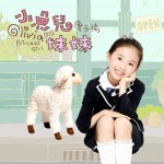 小鱼儿 妹妹详情