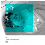 说好不想你(单曲)详情