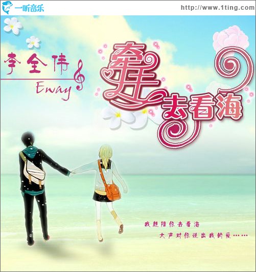 牵手相伴(EP)