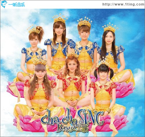 cha cha SING (Single)