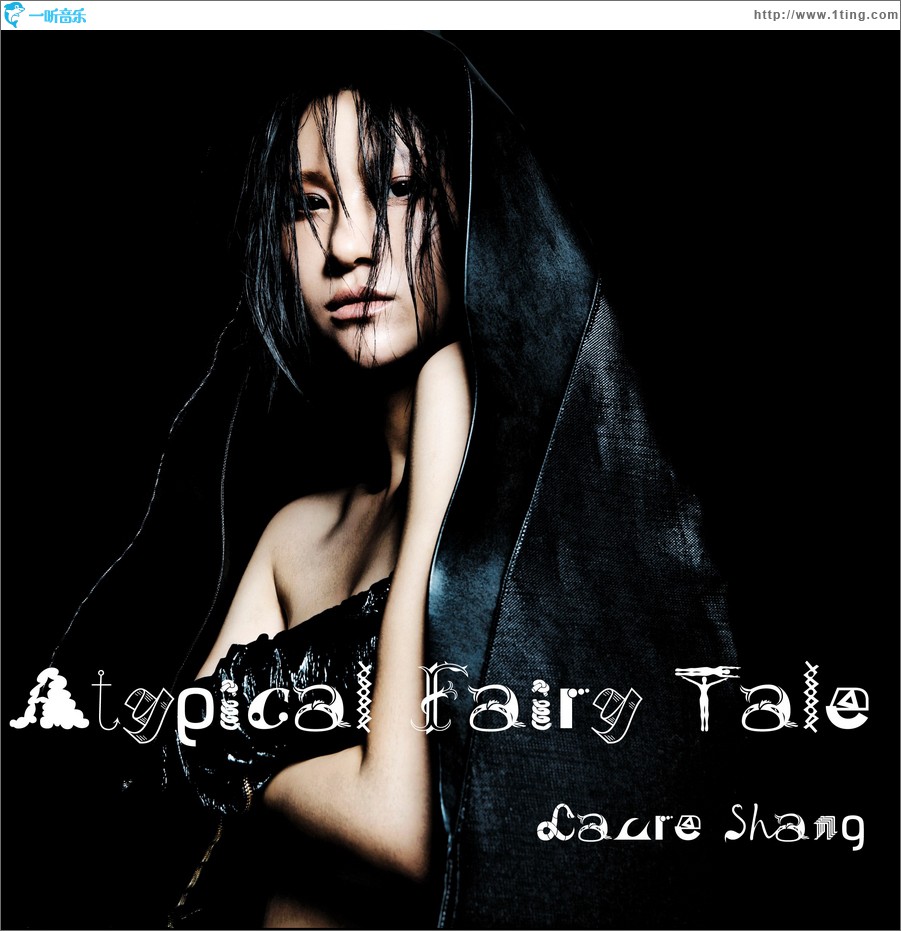 格林童话 atypical fairy tale(单曲)