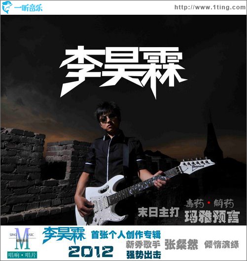 玛雅预言