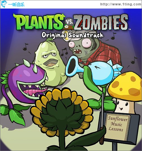 植物大战僵尸 Plants vs. Zombies Soundtrack