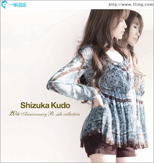 Shizuka Kudo 20th Anniversary the Best DISC 1