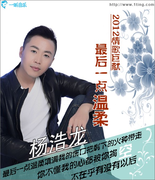 最后一点温柔(单曲)