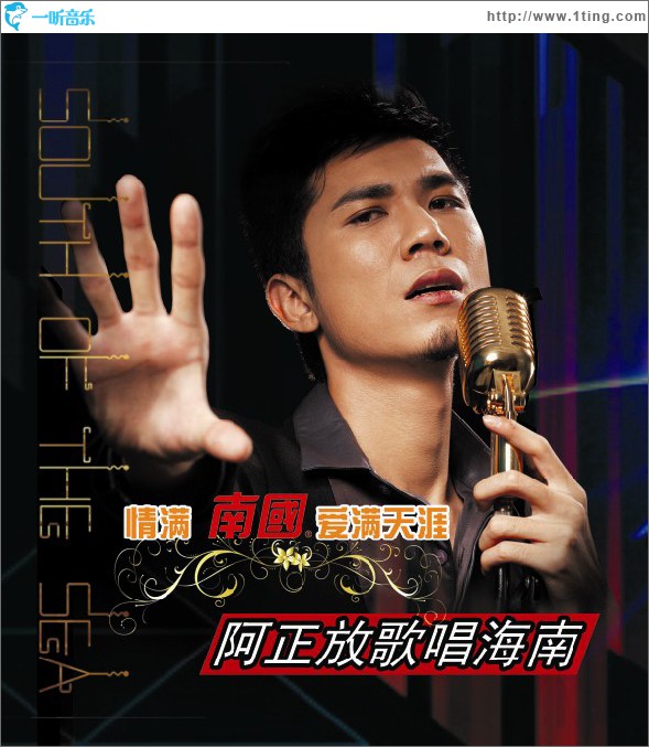 南国情(单曲)