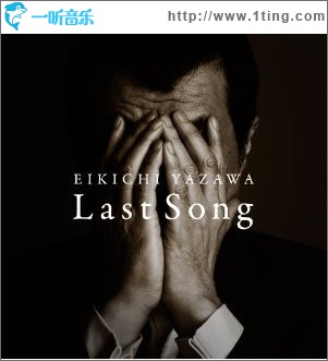 Last Song