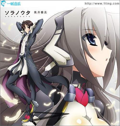 ソラノウタ (Single)