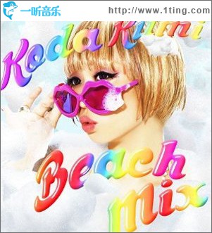 Beach Mix