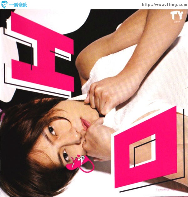エロ (通常盤)