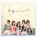 流星のくちづけ (Single)详情