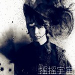摇摇宇宙(单曲)详情