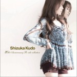 Shizuka Kudo 20th Anniversary the Best DISC 1详情