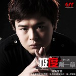 极度第一章详情