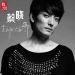 怎么信了你的邪(单曲)详情