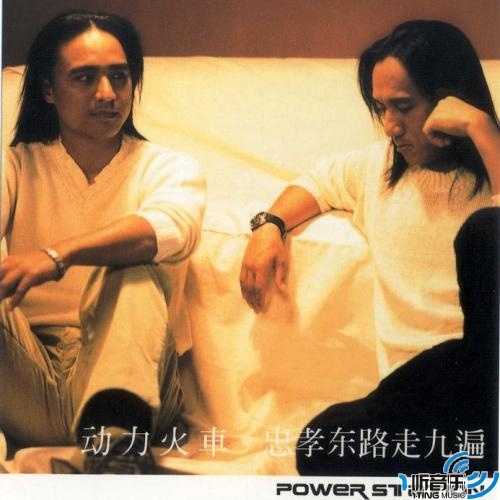 忠孝东路走九遍