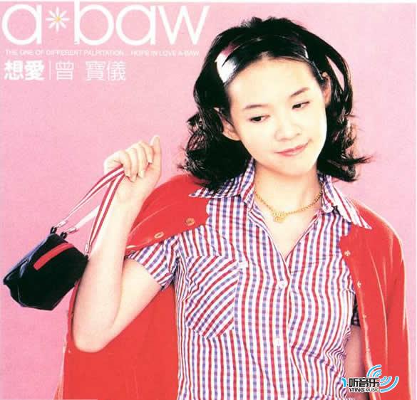 想爱