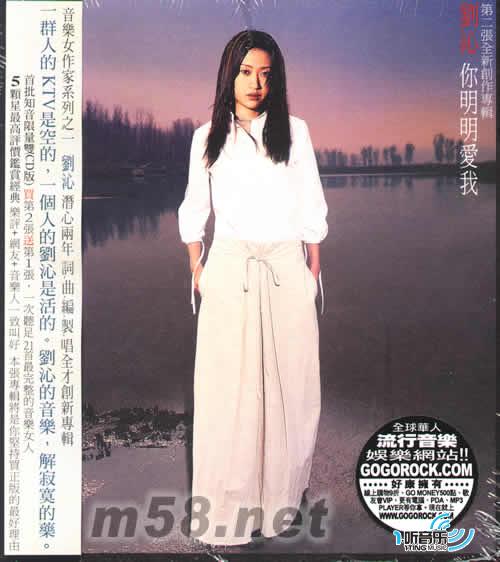 你明明爱我