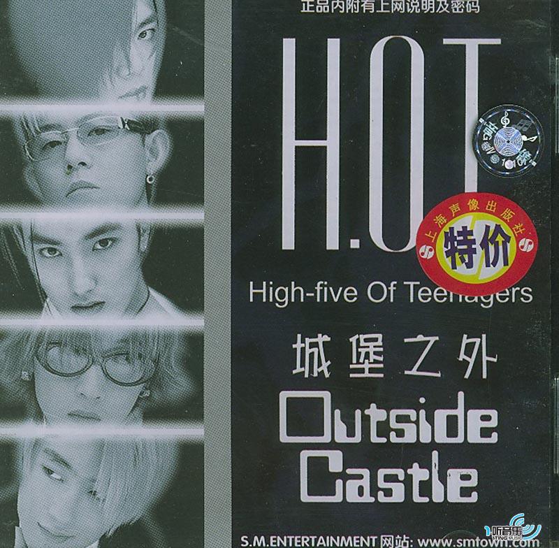 Outside Castle (H.O.T.5th)