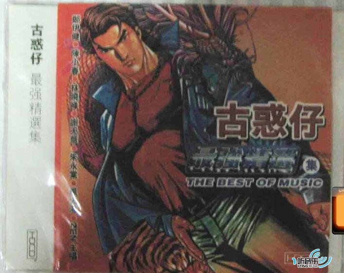 古惑仔最强精选集
