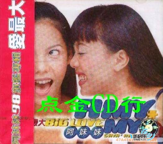 爱最大
