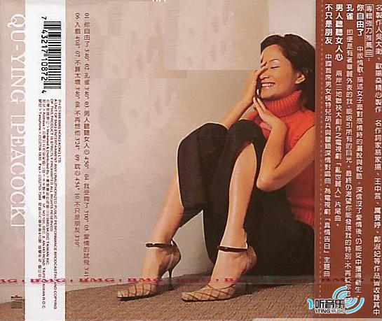 孔雀
