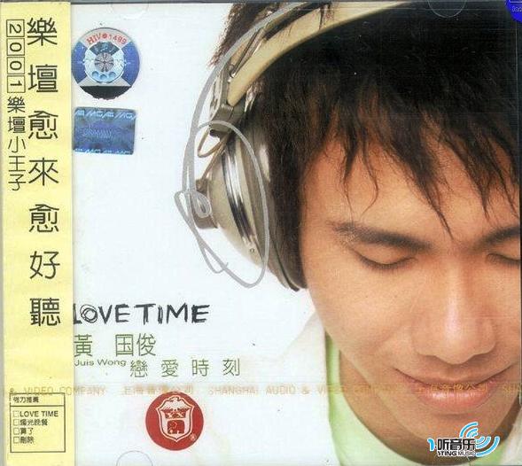 Love Time