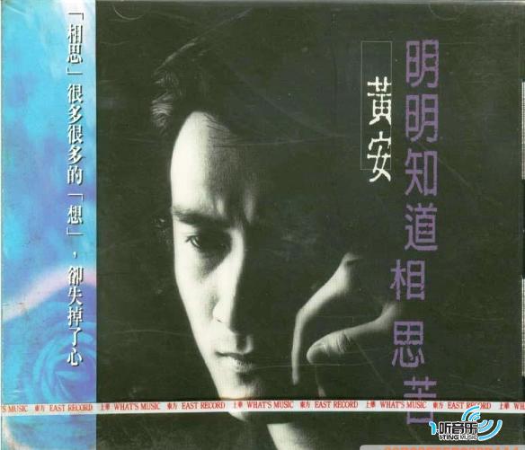 明明知道相思苦