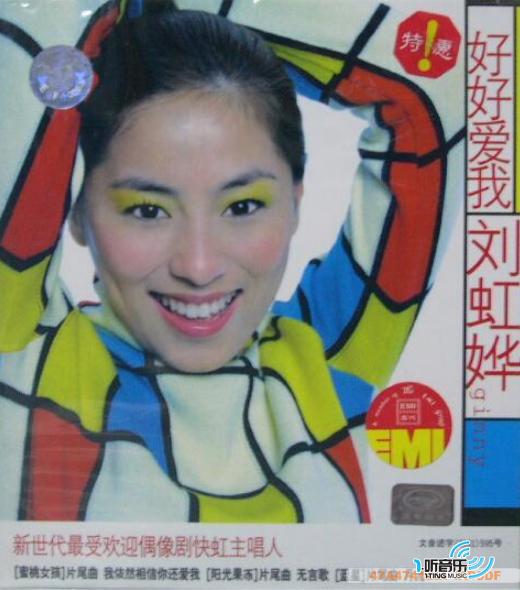 好好爱我