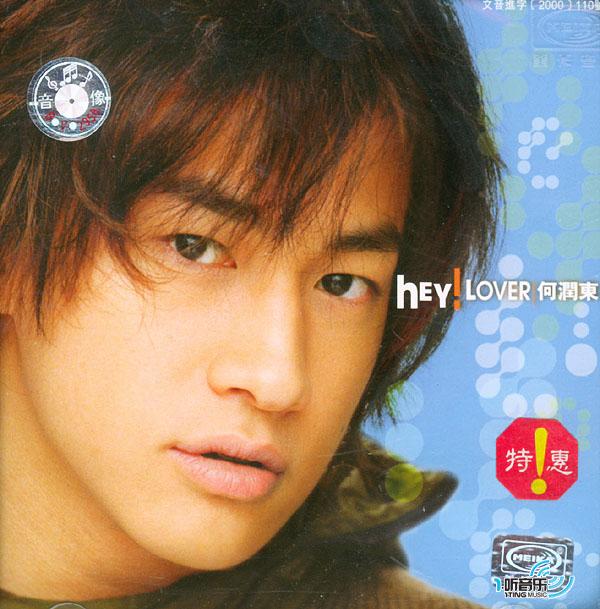 Hey!Lover