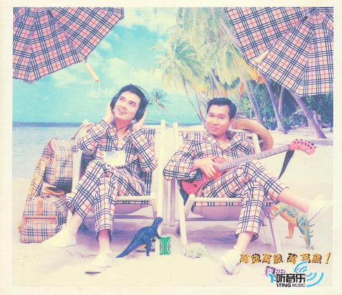 万岁万岁万万岁！