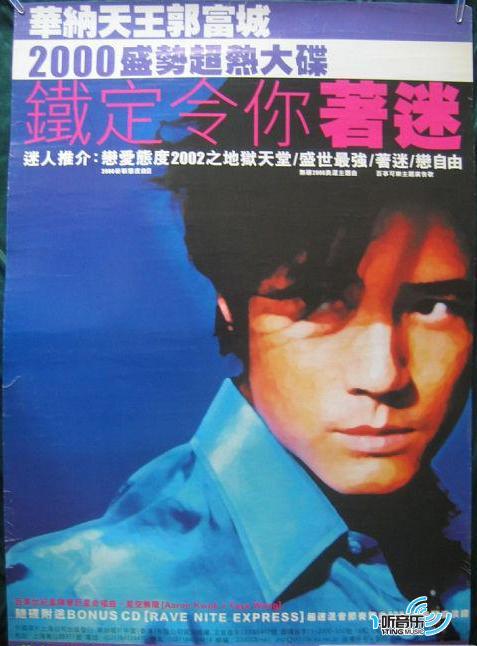 着迷