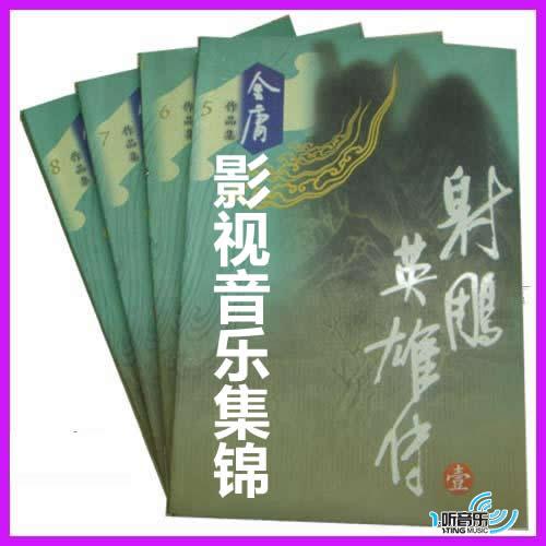 影视音乐集锦