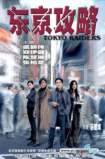 东京攻略电影原声大碟