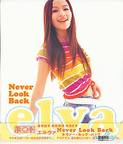 Never Look Back(日本版)