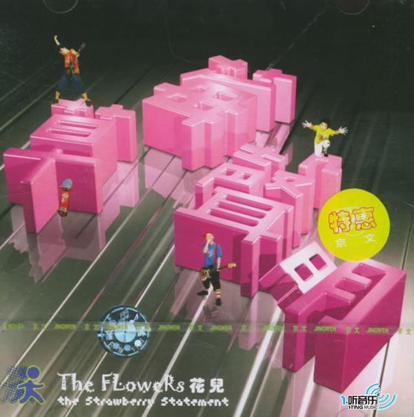 草莓声明