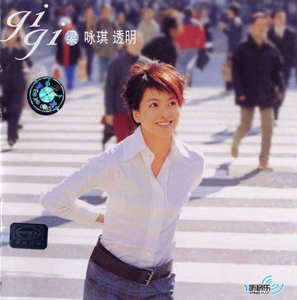 透明