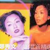 郑秀文 表演时间(Remix) 试听